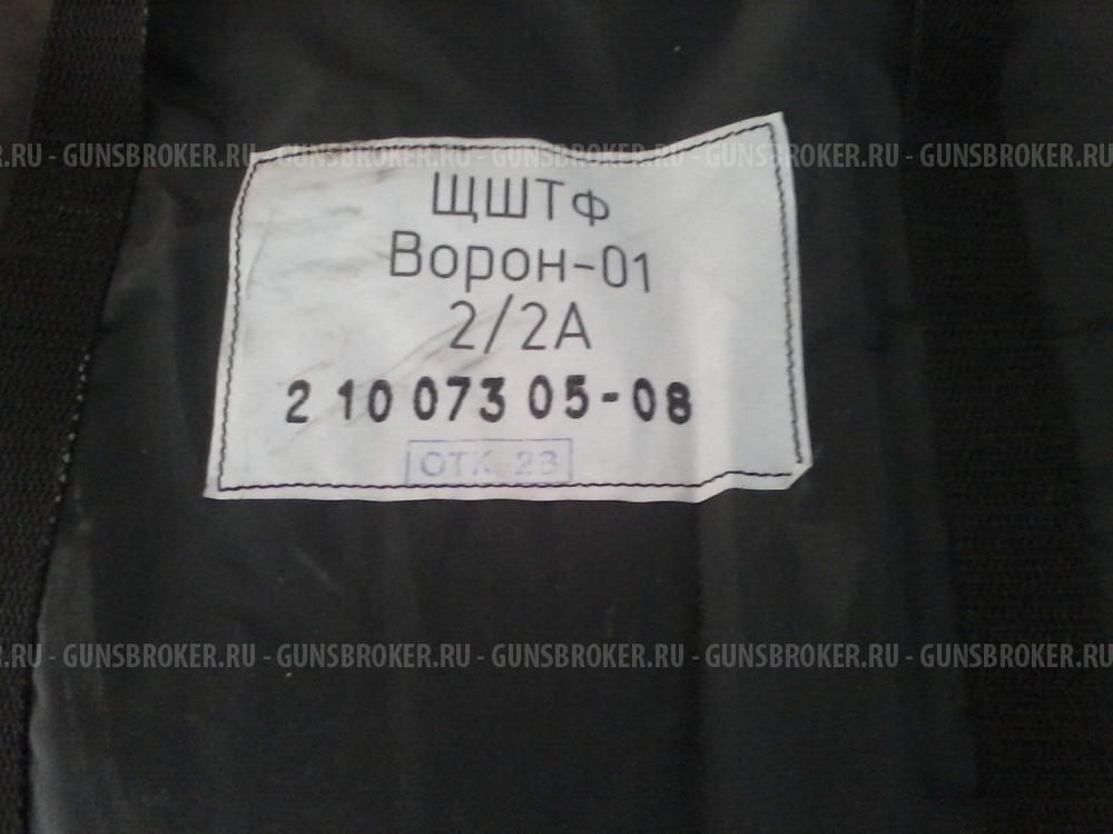 Ворон-01 бронежилет скрытого ношения