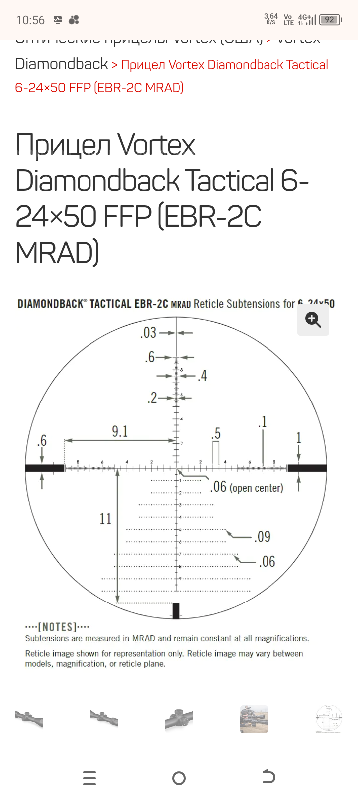 Vortex diamondback tactical 6×24×50