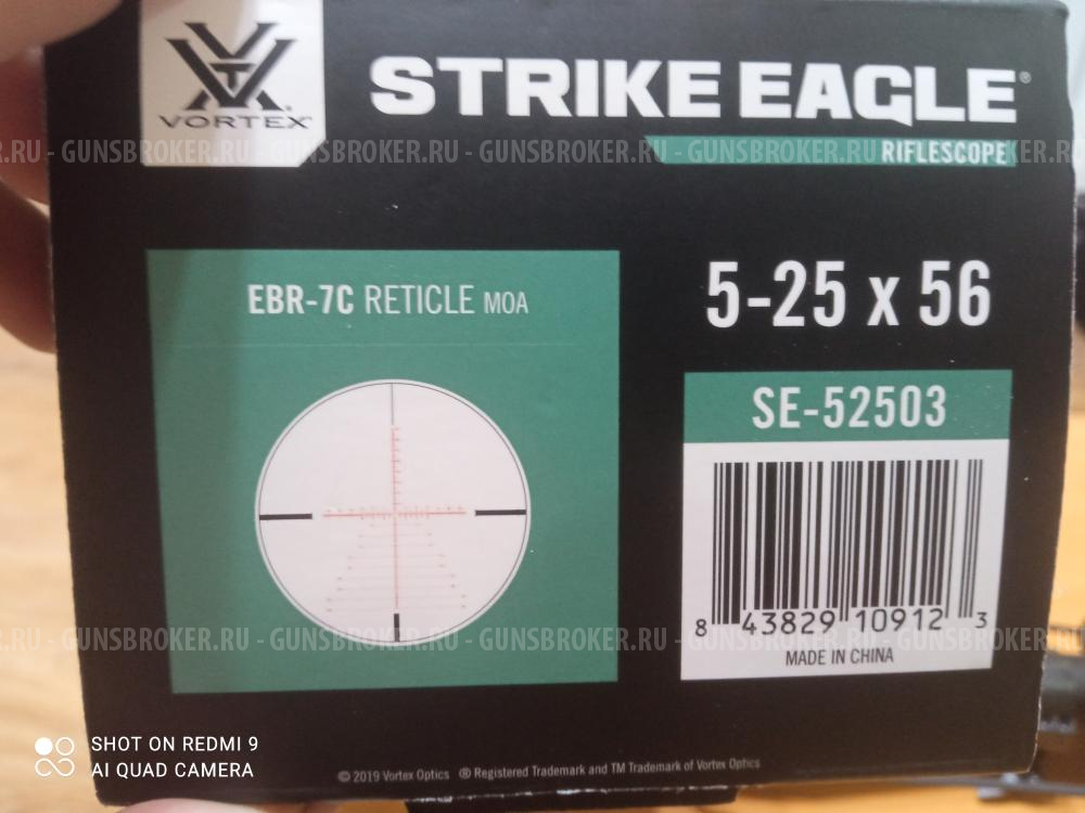 Vortex STRIKE EAGLE 5-25*56