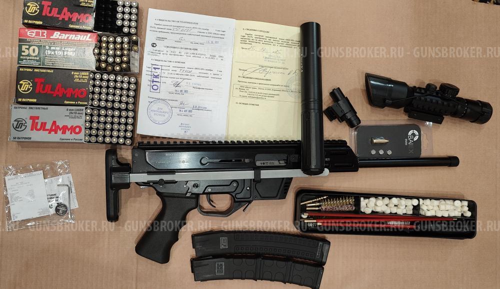 ВПО -185 9×19 Люгер