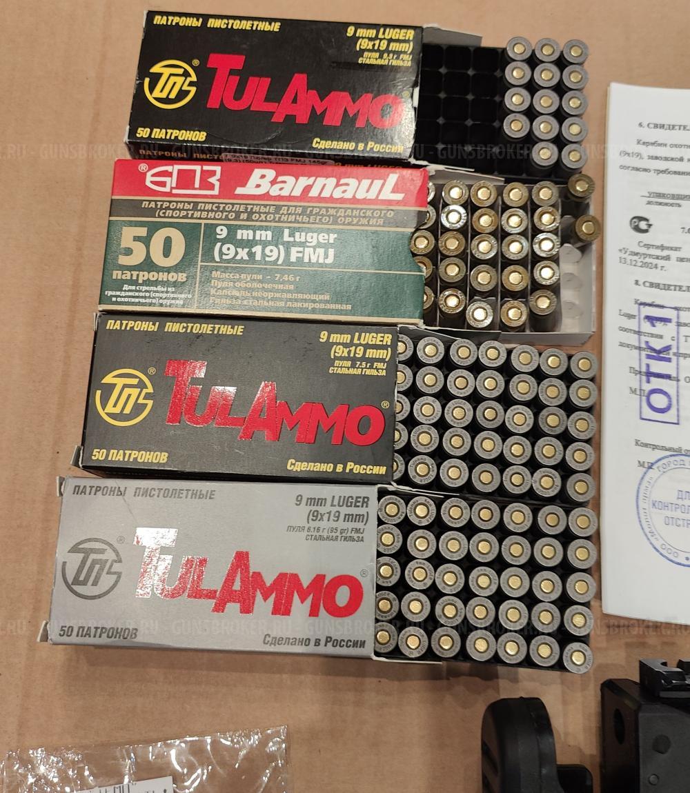 ВПО -185 9×19 Люгер