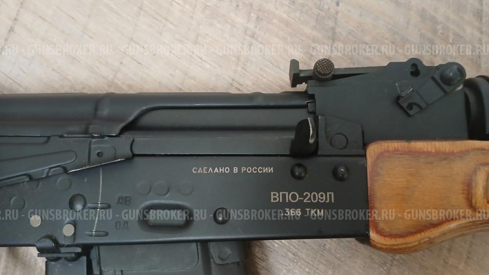 ВПО -209Л, .366 калибр