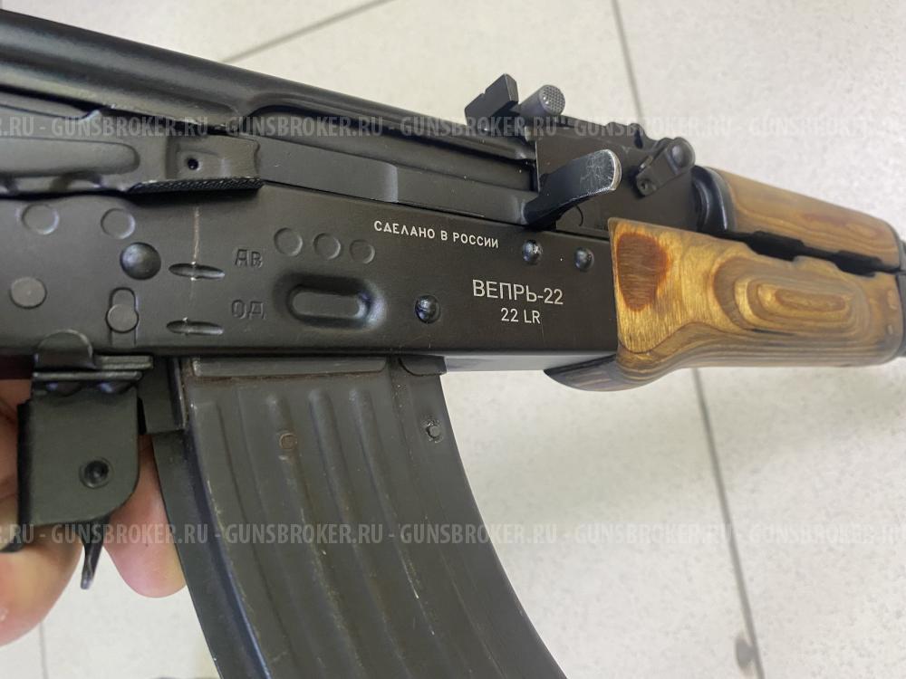 ВПО-131 Вепрь 22LR