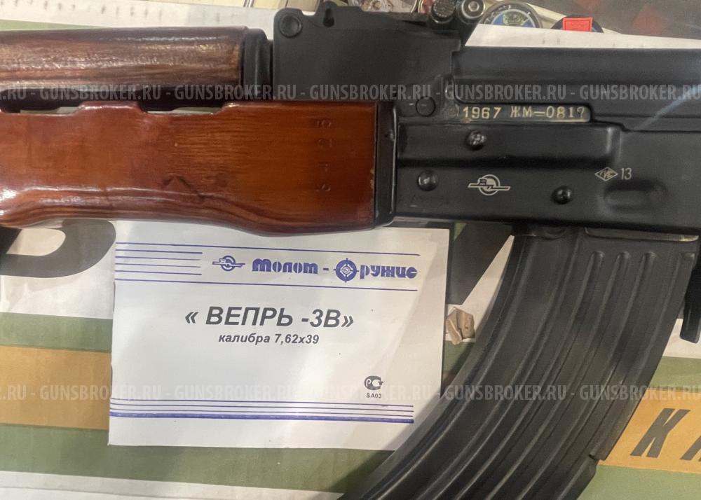 ВПО 134 ( вепрь -3в)