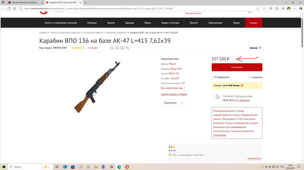 ВПО-136 , Вепрь КМ ,( АКМ )