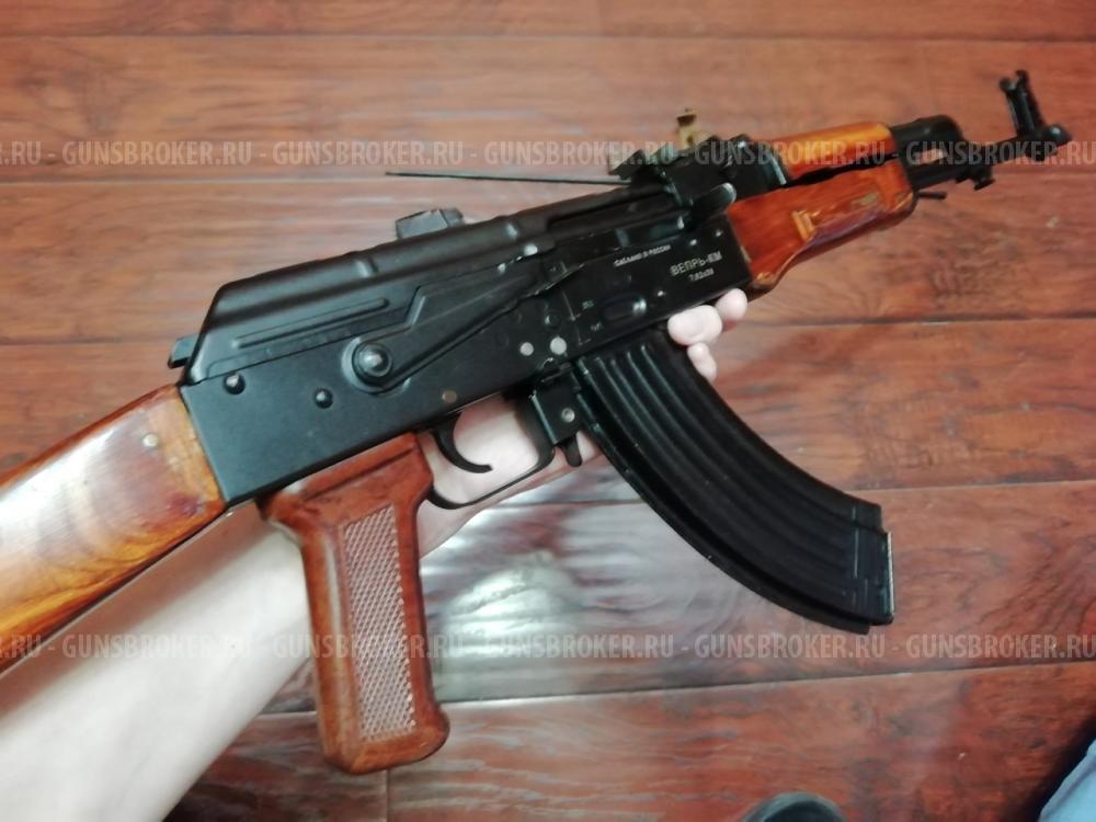 ВПО-136 Вепрь-КМ