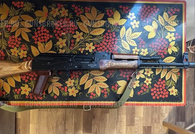 ВПО-136 (Вепрь КМ)