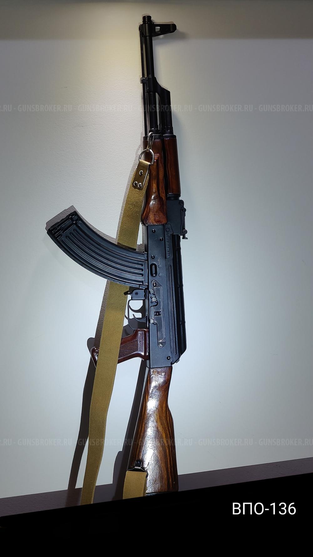 ВПО-136 Вепрь-КМ