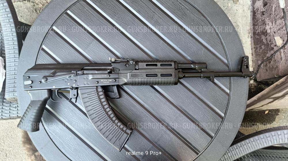 ВПО-156М 420 мм 7, 62-39 калибр 7,62x39