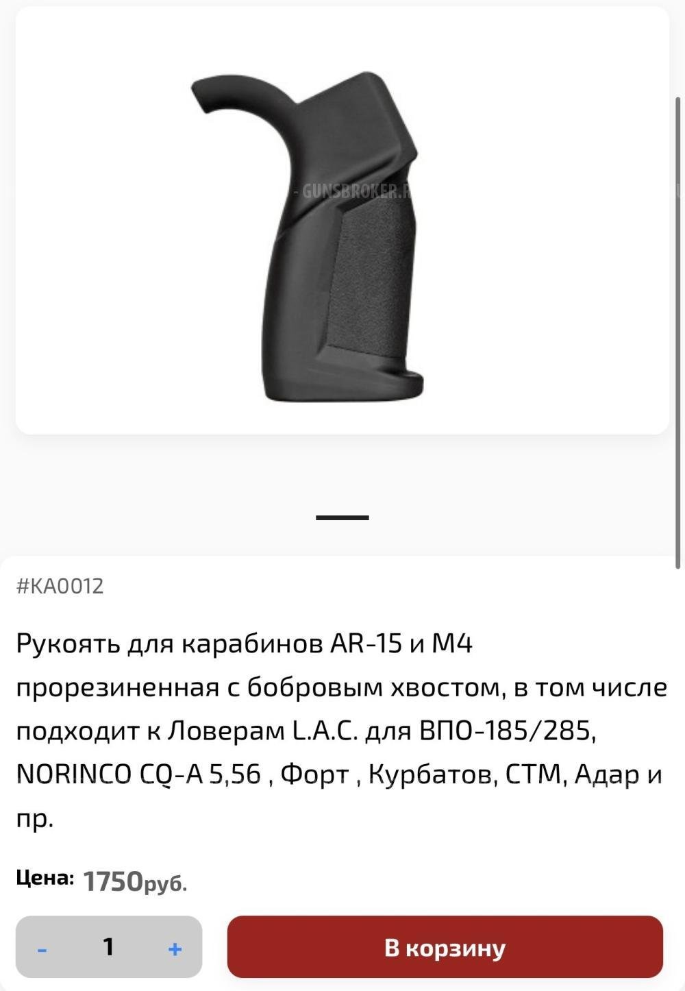 ВПО-185 9x19 спорт