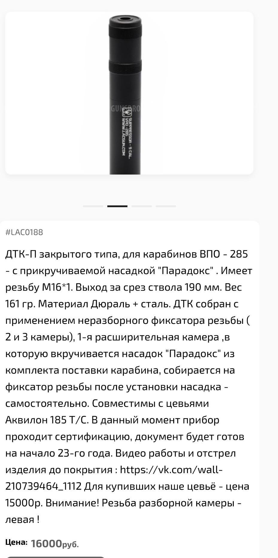ВПО-185 9x19 спорт