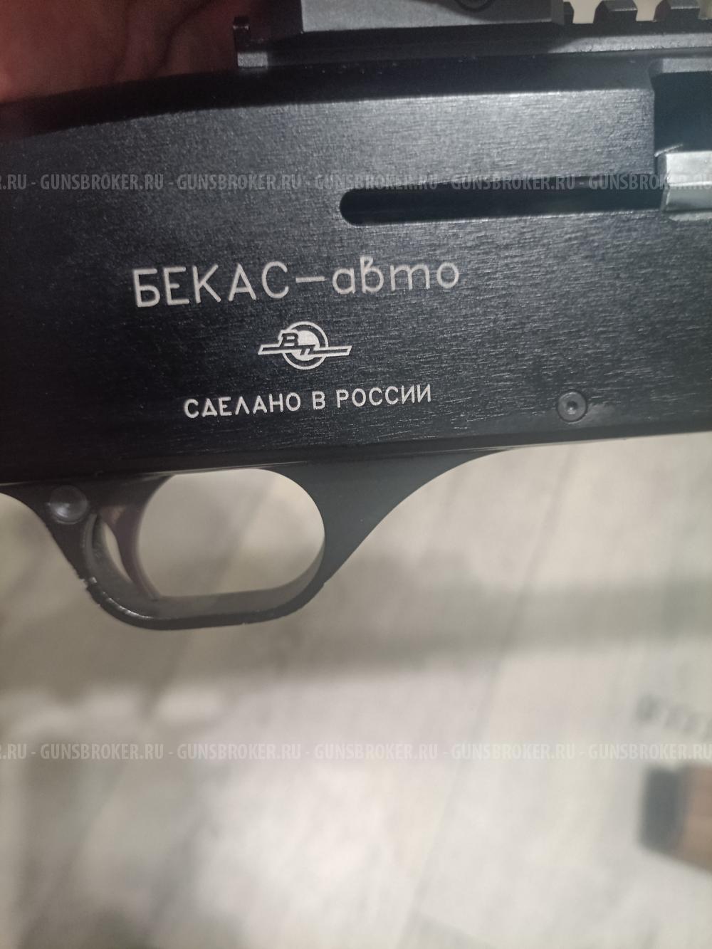 ВПО 201м. Бека-авто