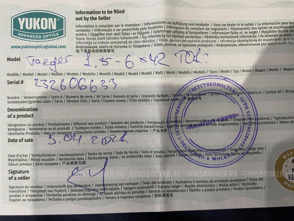 ВПО-201М.00.00 БЕКАС-АВТО 12/76