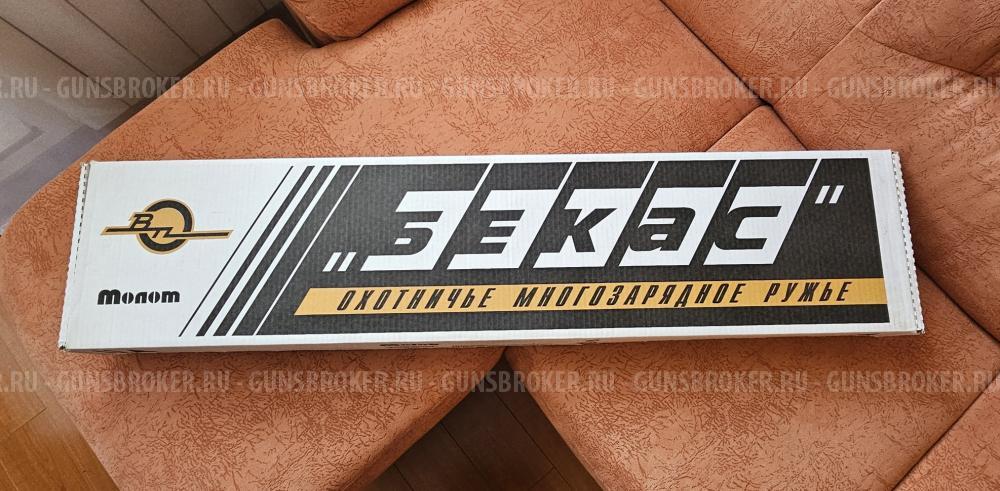 ВПО-202-07, Бекас 12, калибр 12/76, помпа, 2 ствола