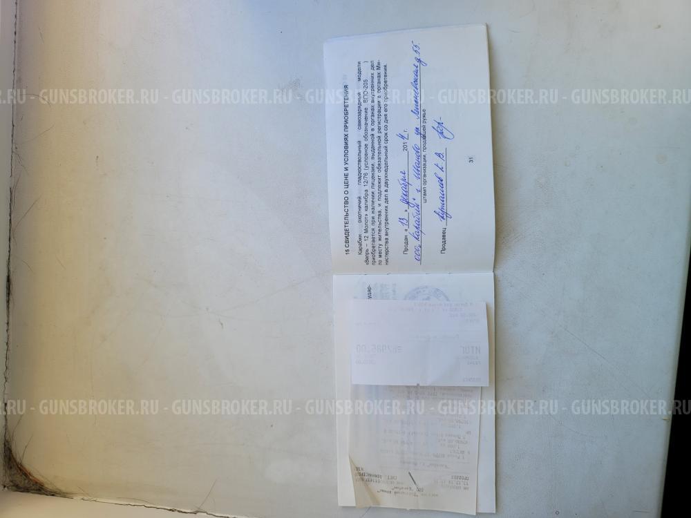 ВПО-205 02 (Вепрь -12 молот)