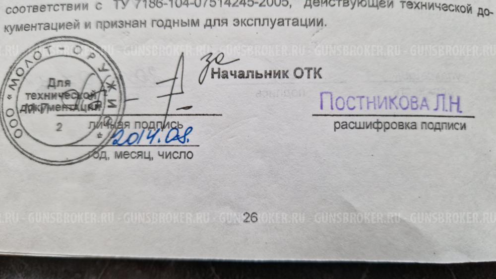  ВПО-205-03 к.12/76