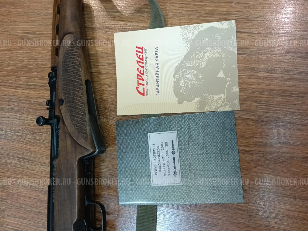 ВПО 208 ланкастер