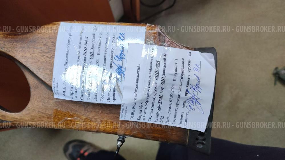 ВПО-2081 366ткм