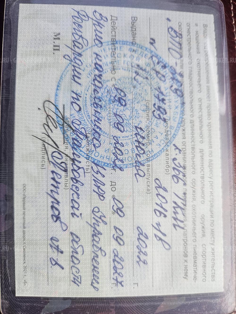 ВПО-209 366ТКМ