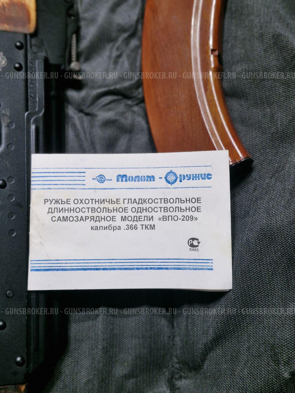 ВПО-209 ланкастер