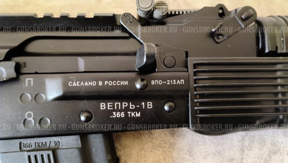 впо-213лп Вепрь-1В