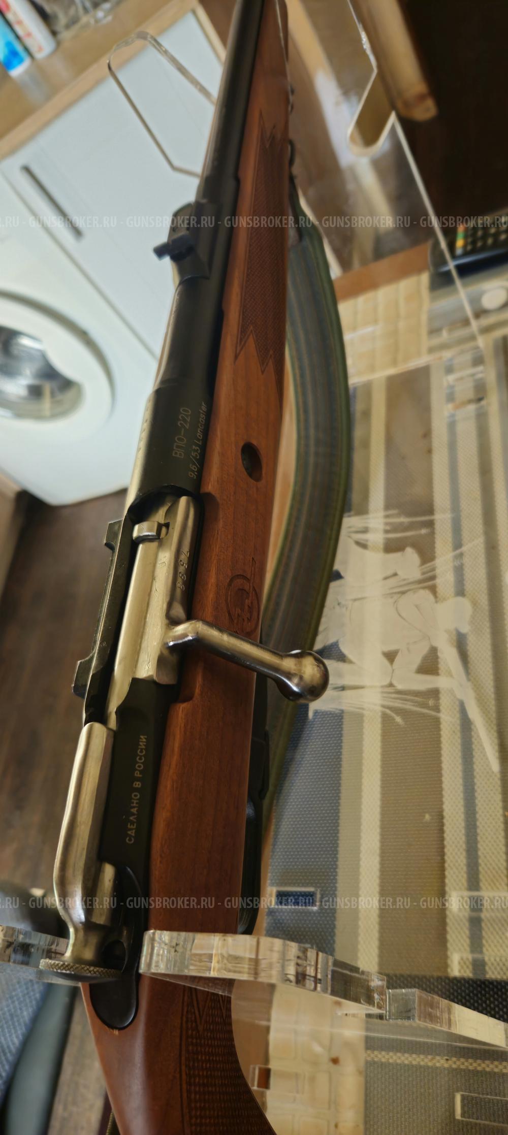 ВПО-220 9,6х53 Lancaster 