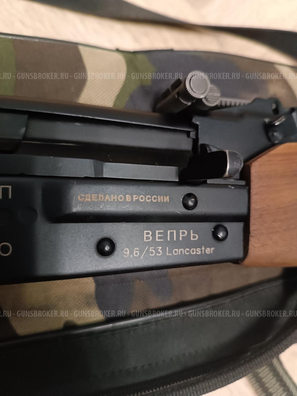 ВПО 221 9.6*53 Lancaster