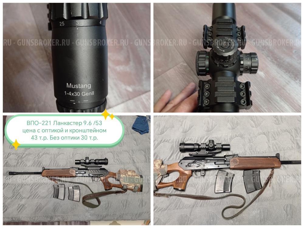 ВПО-221 ЛАНКАСТЕР 9.6/53