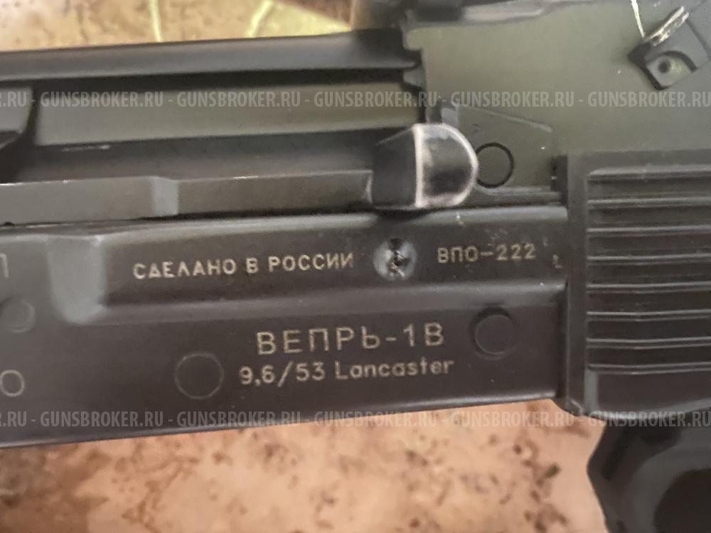 ВПО 222 Lancaster 9,6x53
