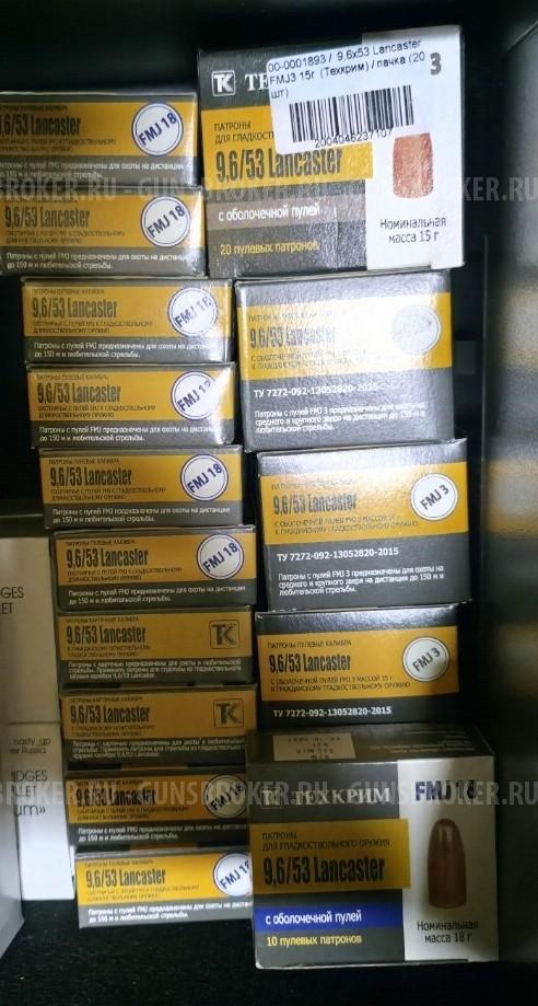 ВПО 222 Ланкастер 9.6х53 