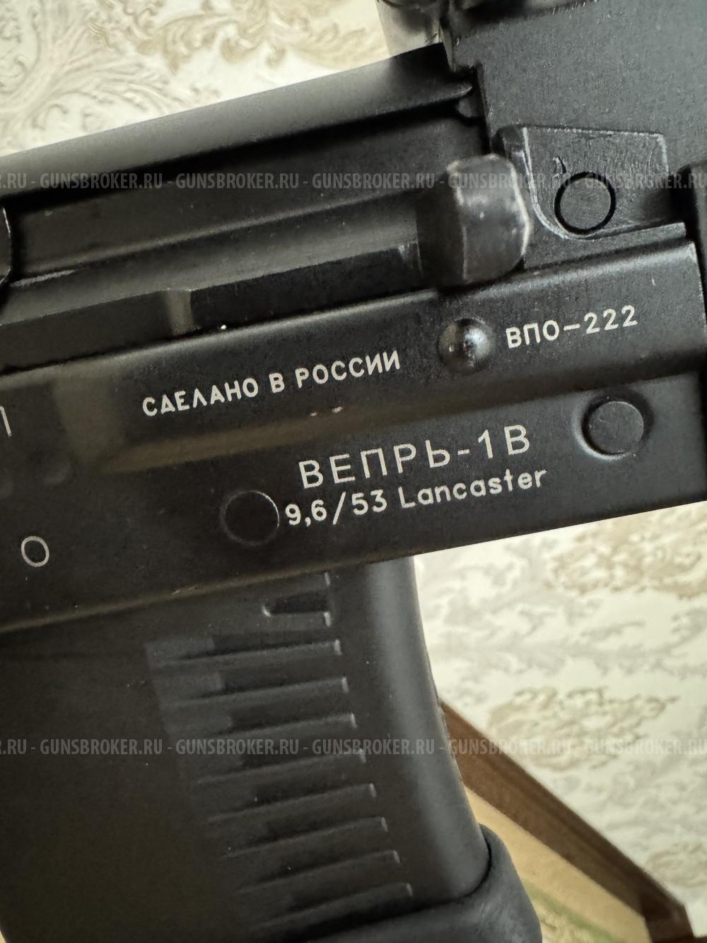 ВПО-222 (Ланкастер)