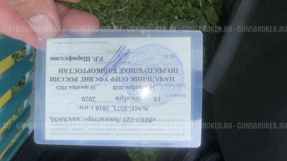 ВПО 223 ланкастер 9,6/53