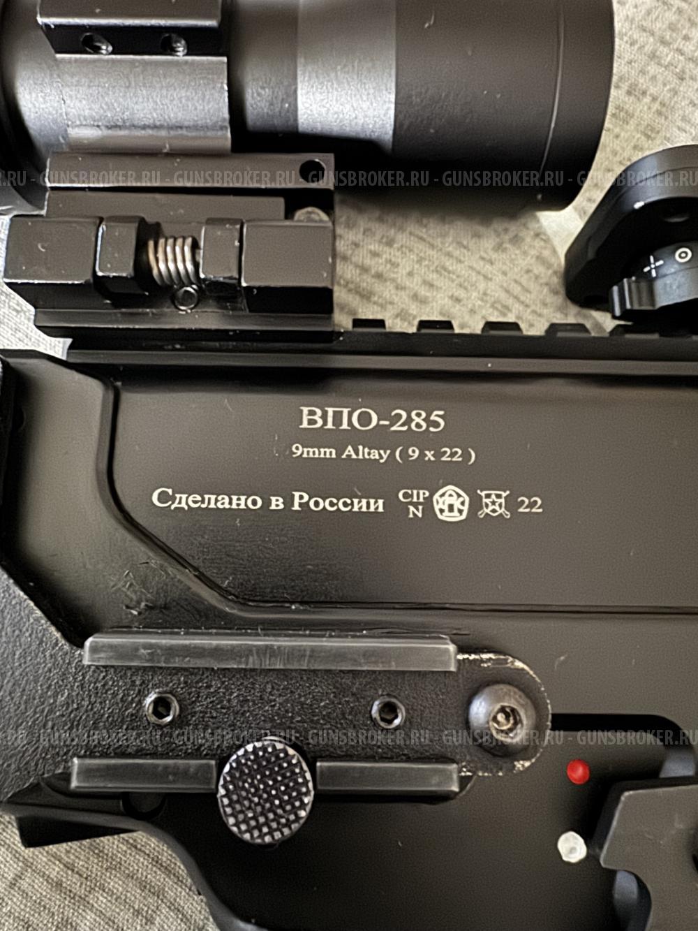 ВПО 285 "гладкий" 9х22 Altay