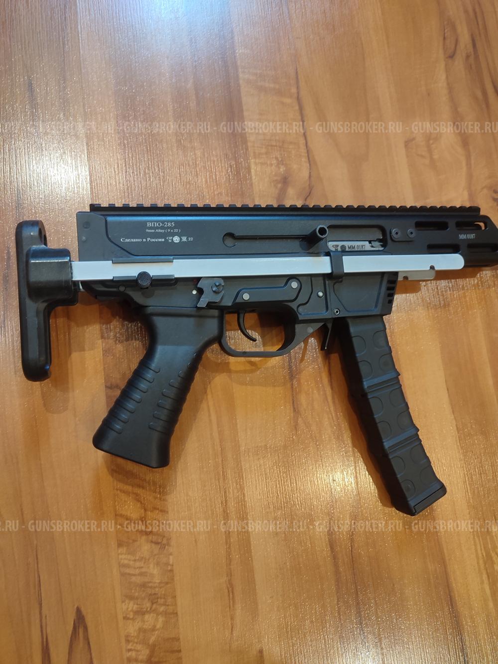 ВПО-285 кал.9х22 Altay (с насадкой "Парадокс")