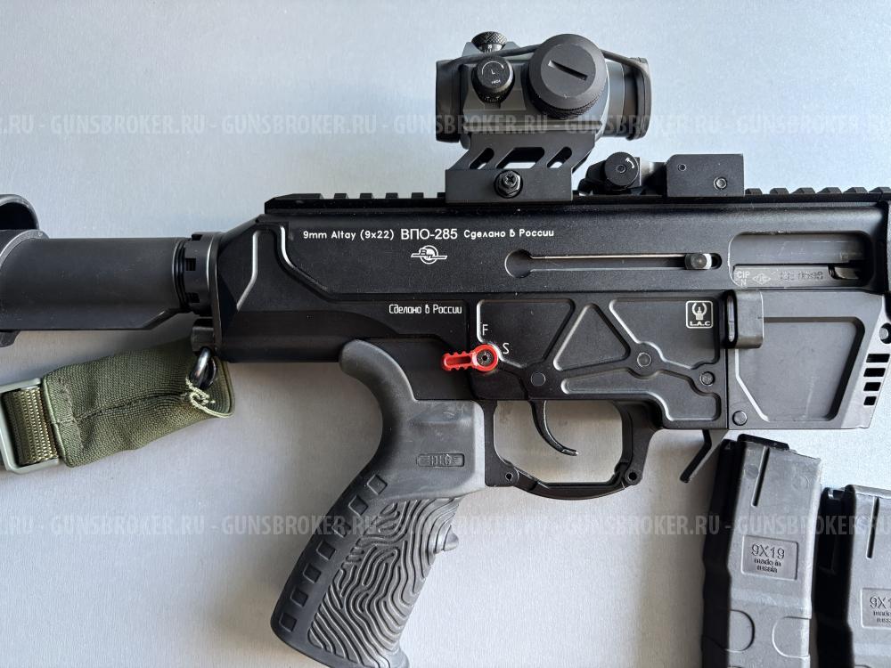 ВПО-285(Алтай 9х22)