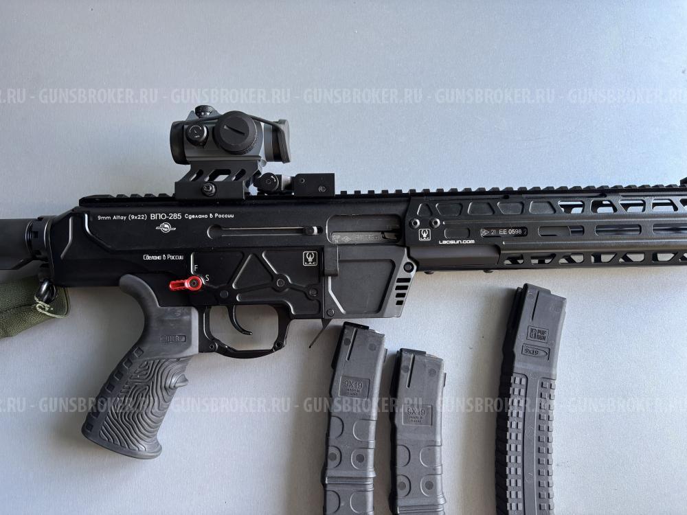 ВПО-285(Алтай 9х22)
