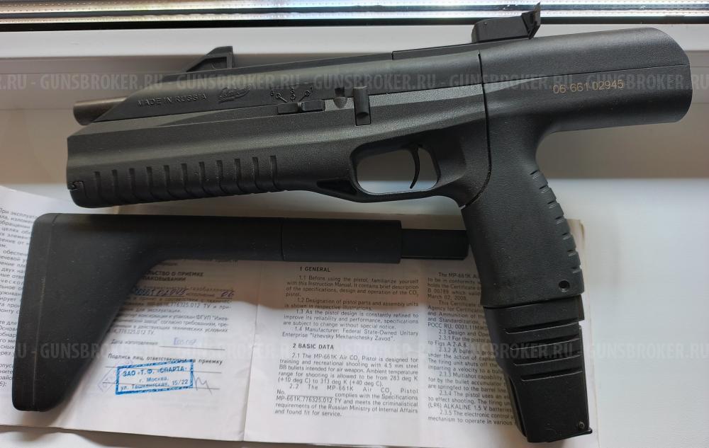 МР-661 Дрозд