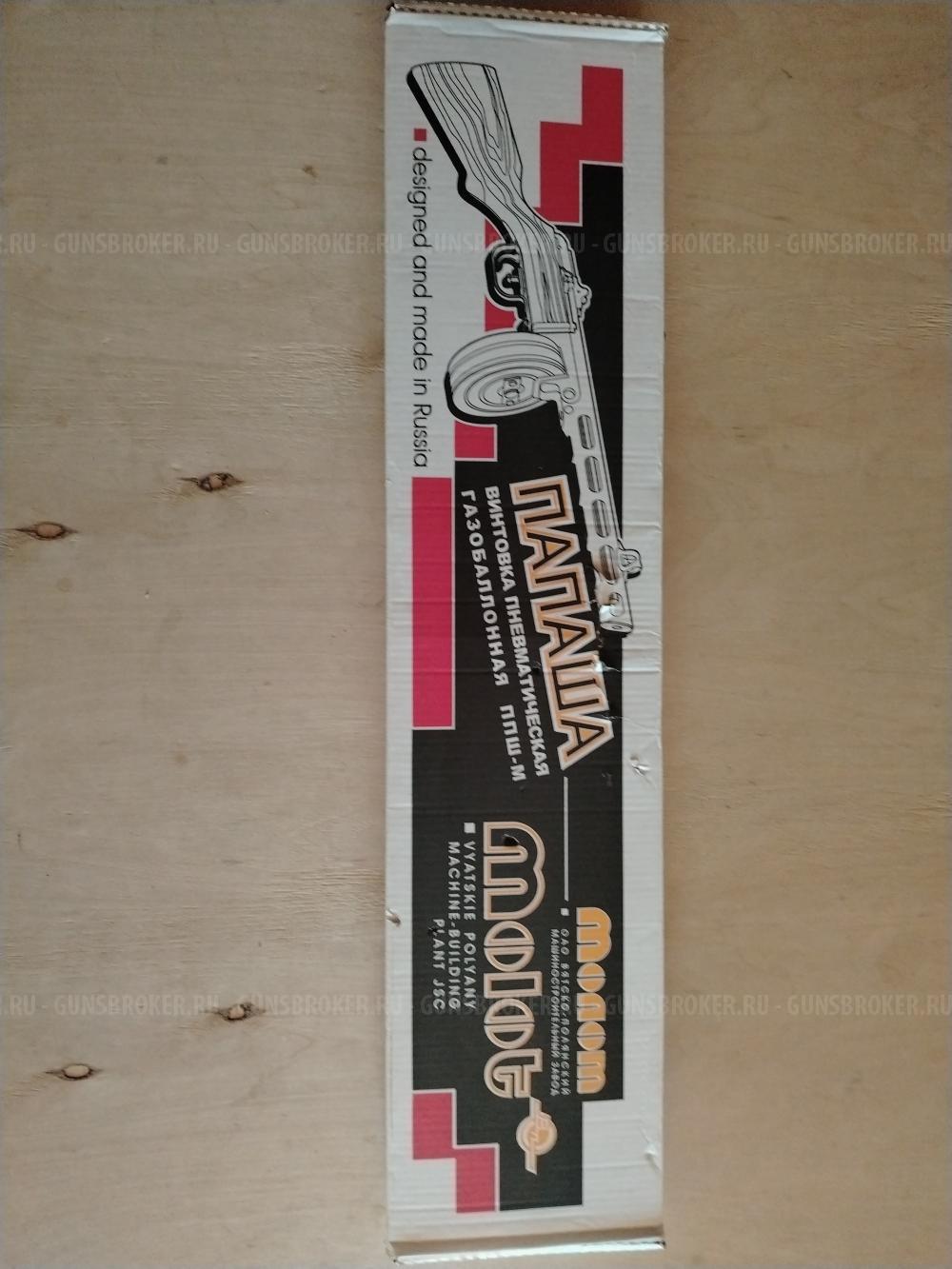 Впо 512, Ппш-Ммг (Папаша) 