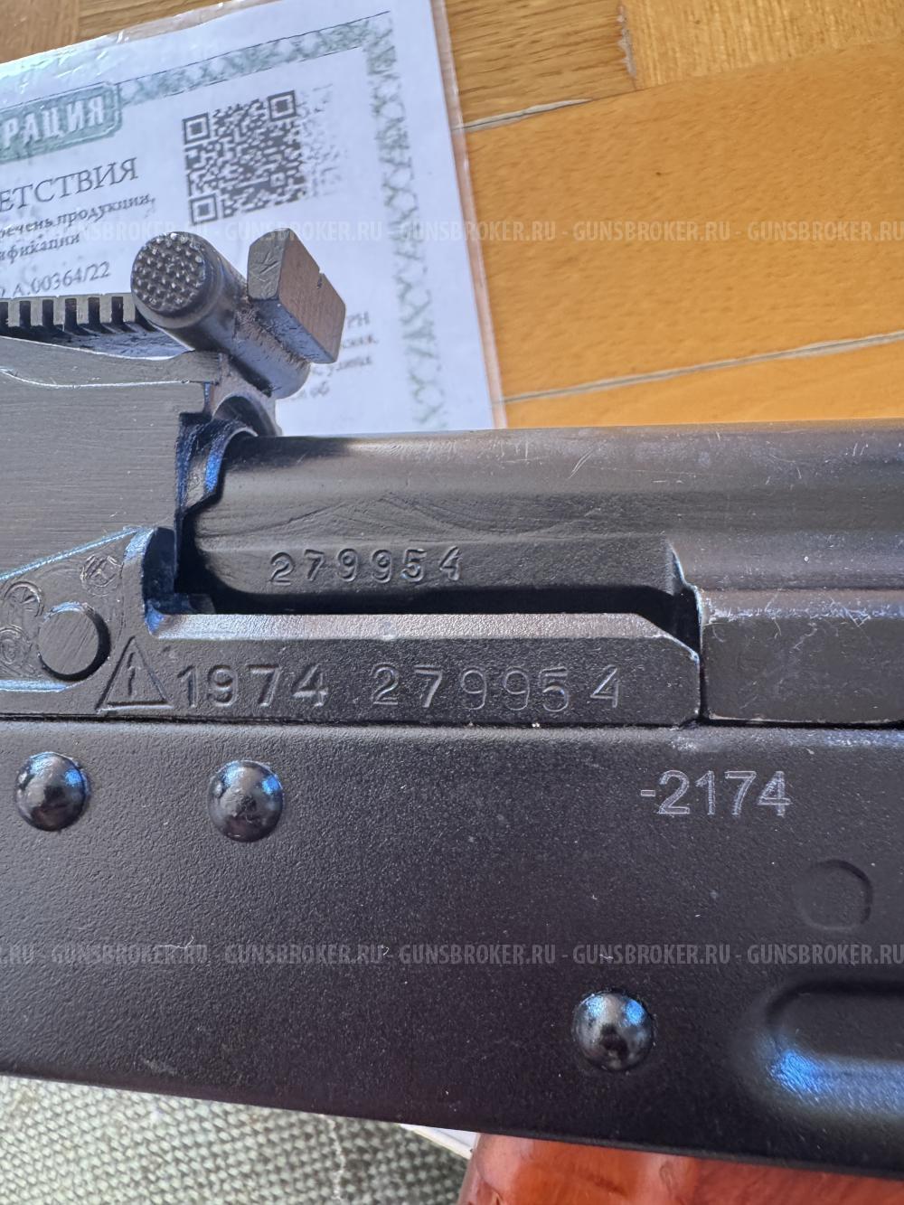 ВПО-925 АКМ СХП продам или обменяю