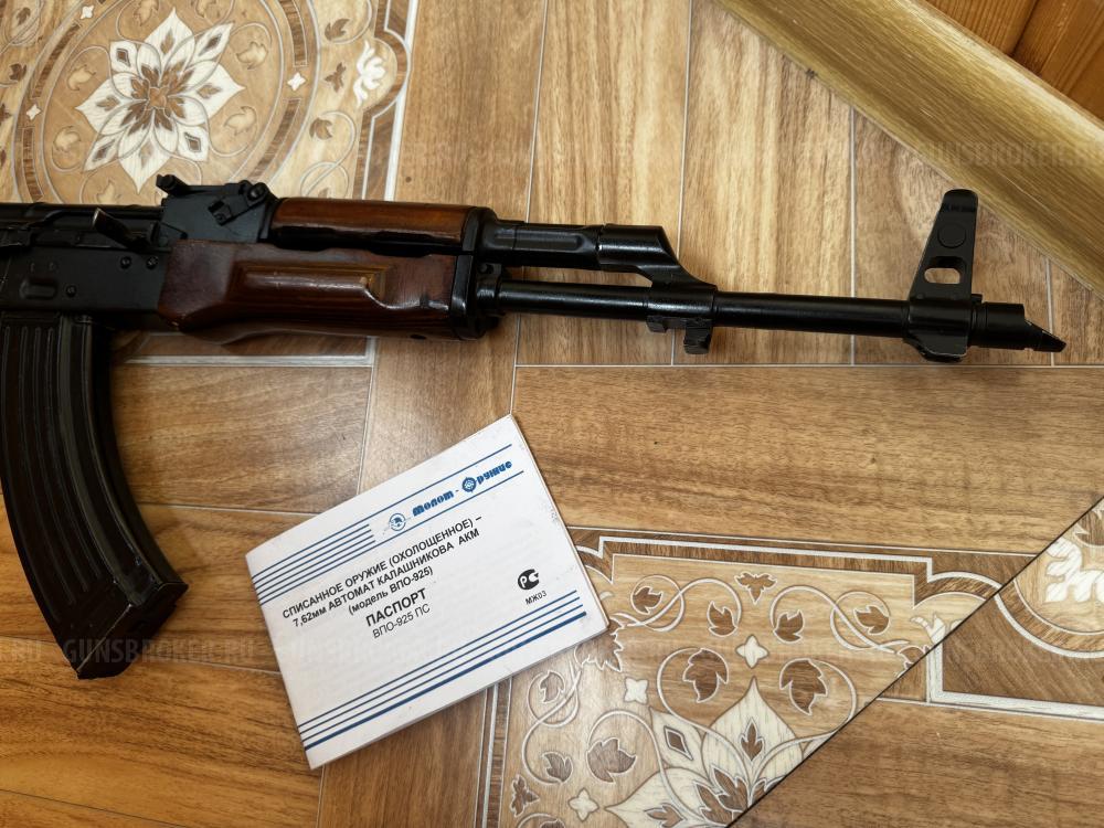 Впо 925