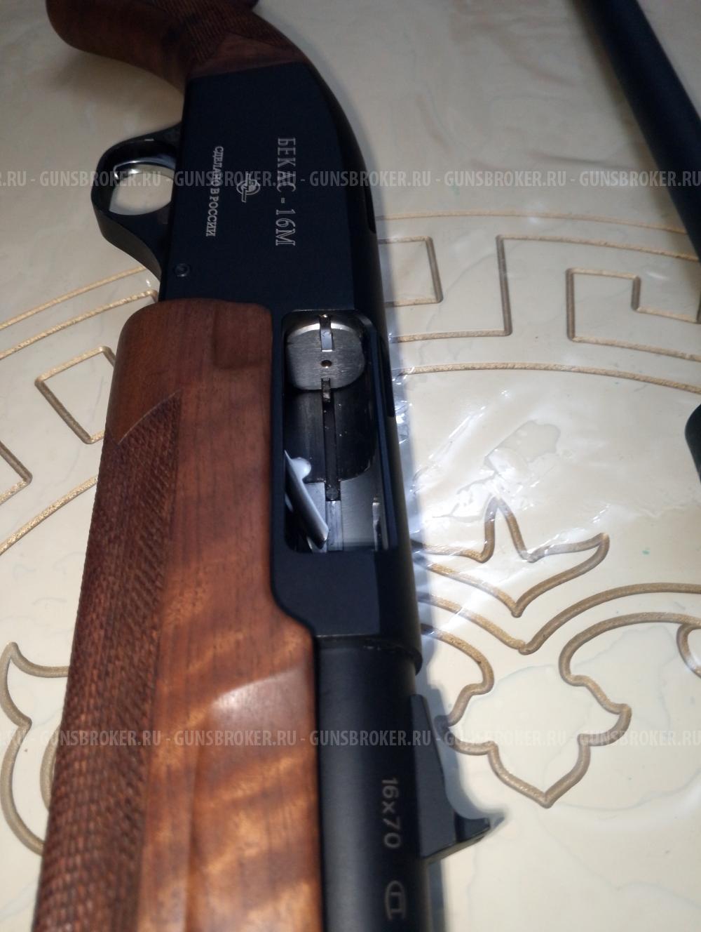 ВПО Бекас М 16×70 помпа новая