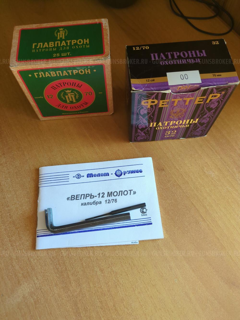 Впо205 - 00 Вепрь кал. 12×76