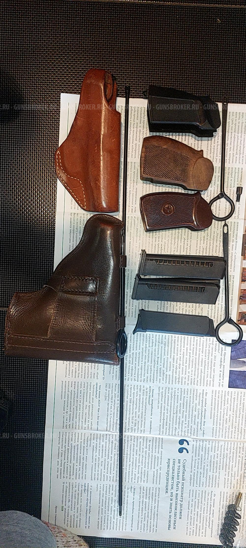 Все для макарыч ПМ иж-79-9т МР 79-9т иж 79 9 ТМ рукоятка кобура