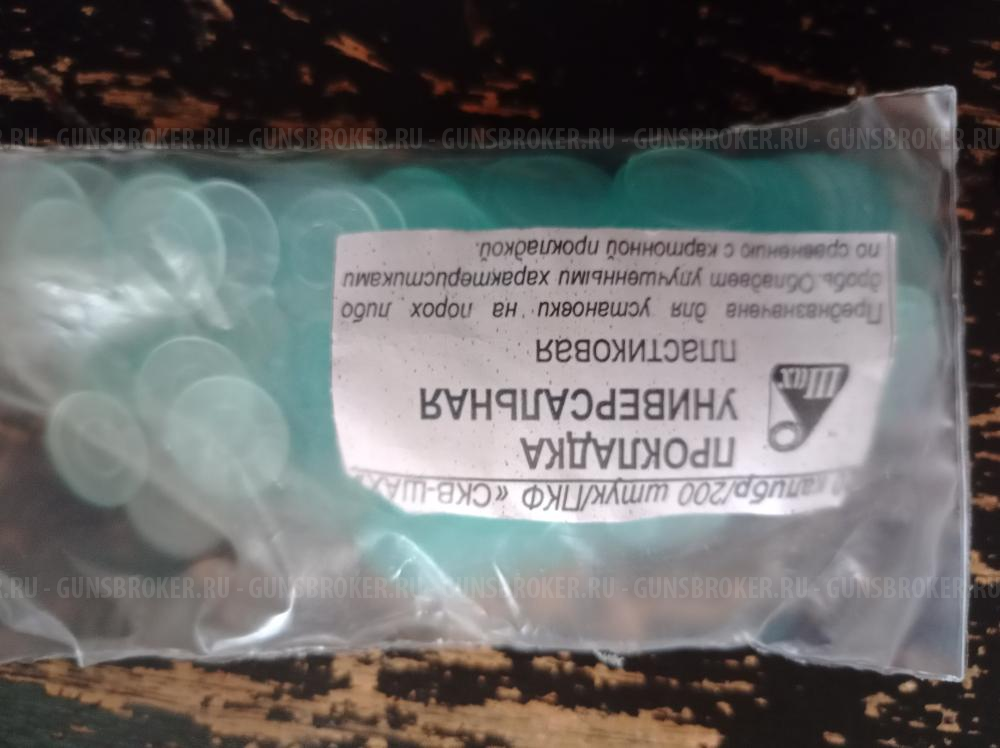 Всё для снаряжения и релоадинга гильз 20 калибра