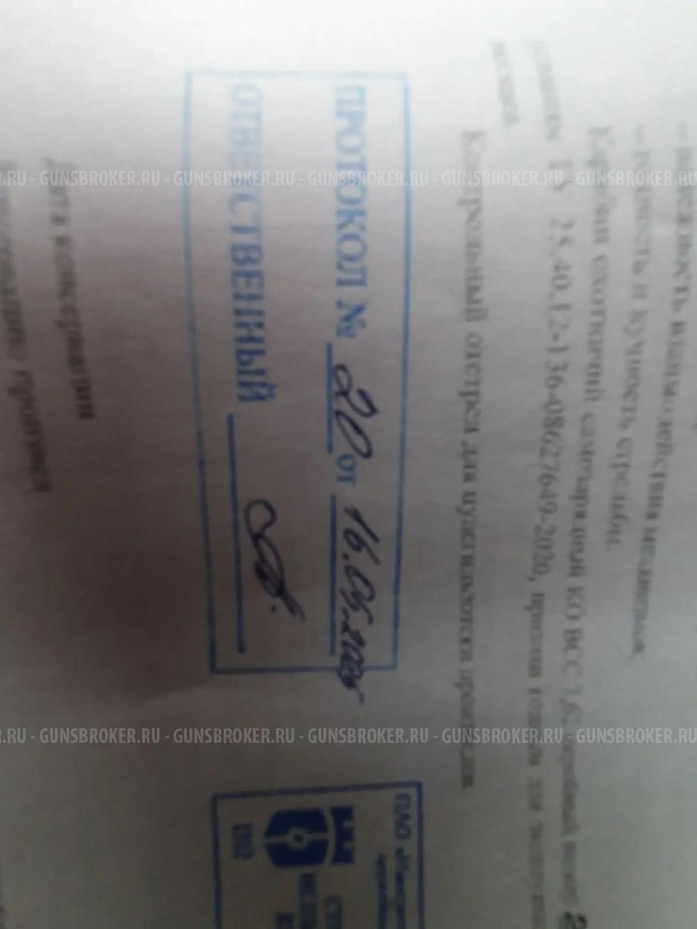 ВСС винторез 7,62*39 