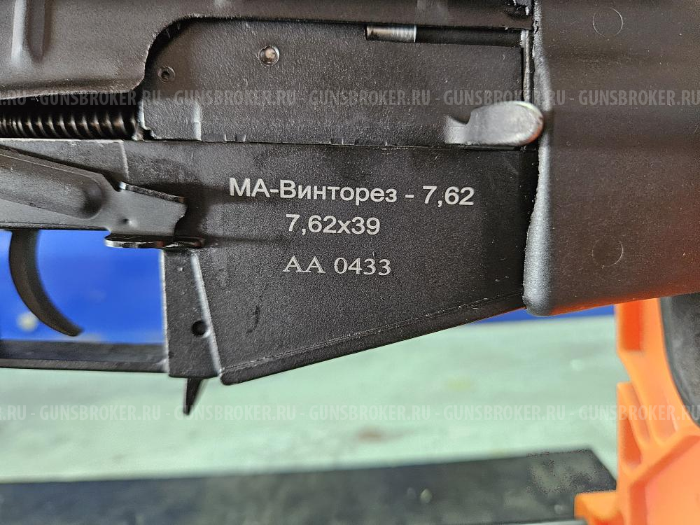 ВСС "Винторез" 7,62х39