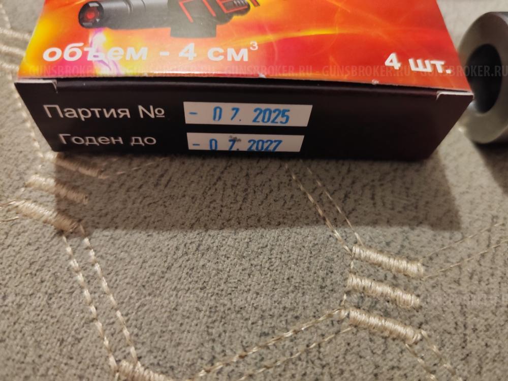  ВтулкИ, адаптер, переходник для ракетницы