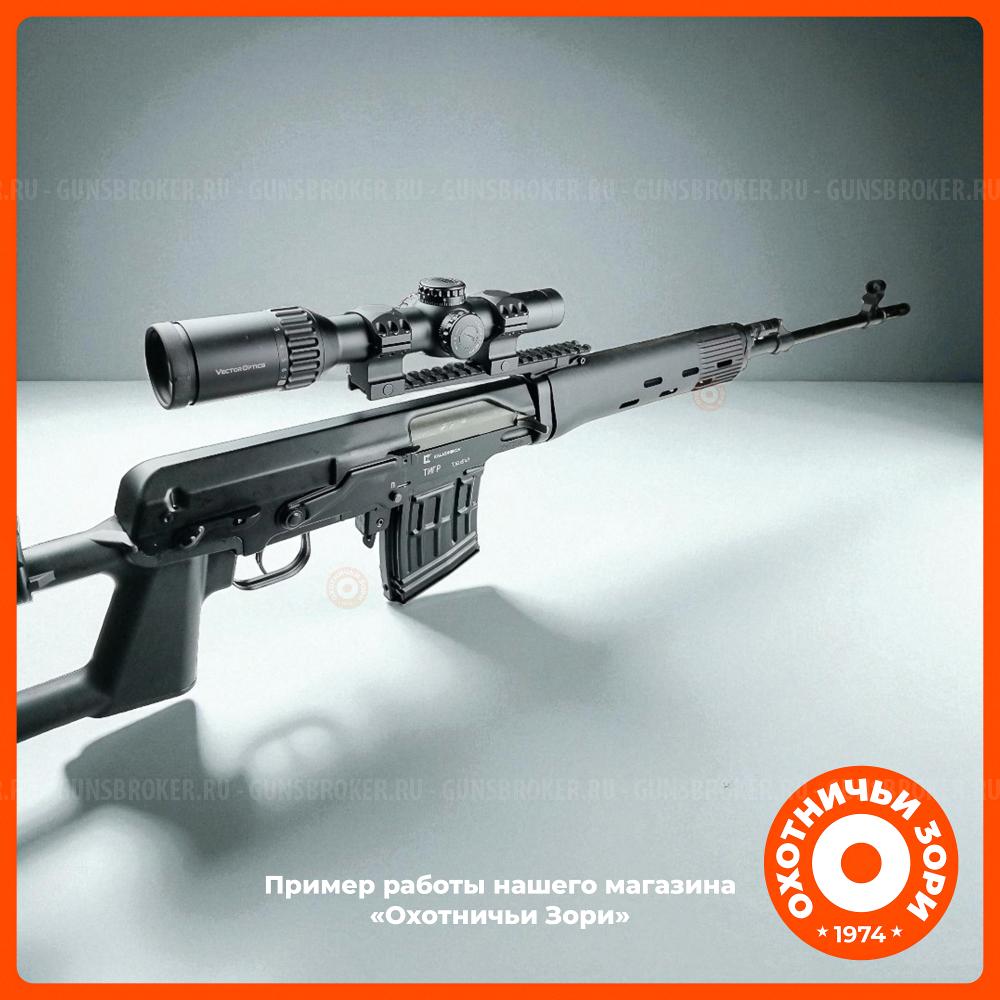 Тюнинг оружия, установка прицелов, притирка колец, осмотр ствола оружейным бороскопом