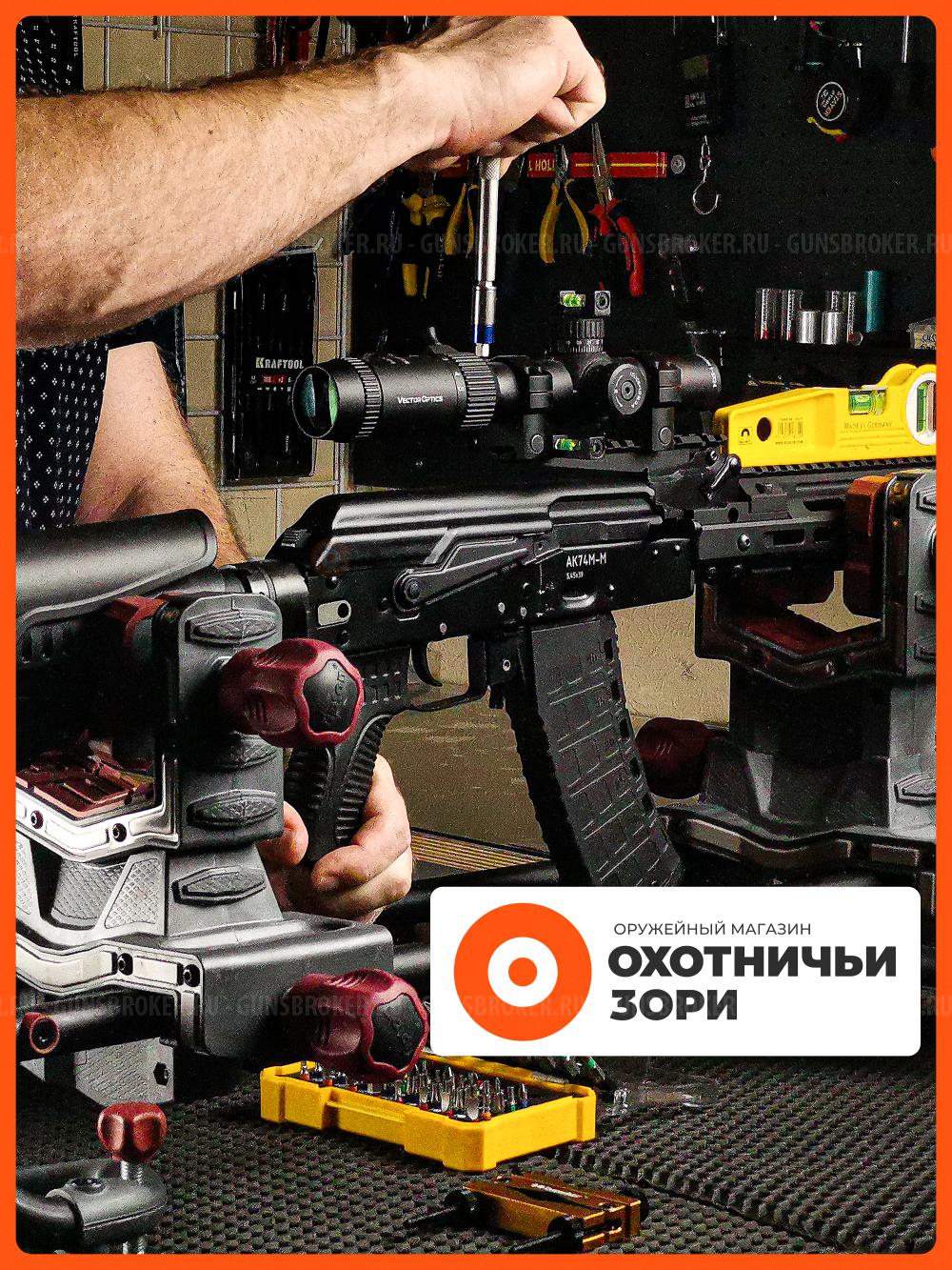 Тюнинг оружия, установка прицелов, притирка колец, осмотр ствола оружейным бороскопом