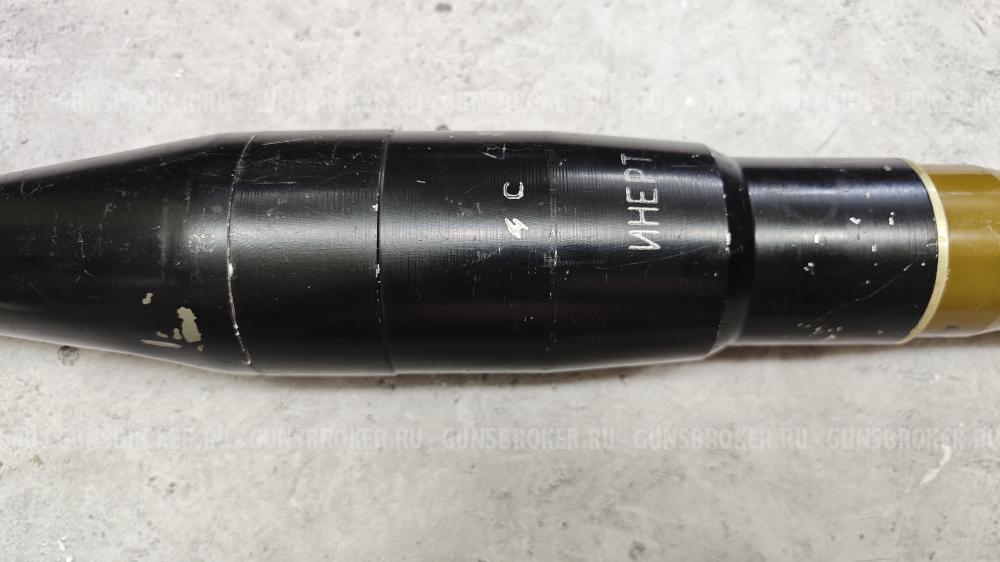 Выстрел гранатомета РПГ-26 "Аглень" Инертный (учебный)